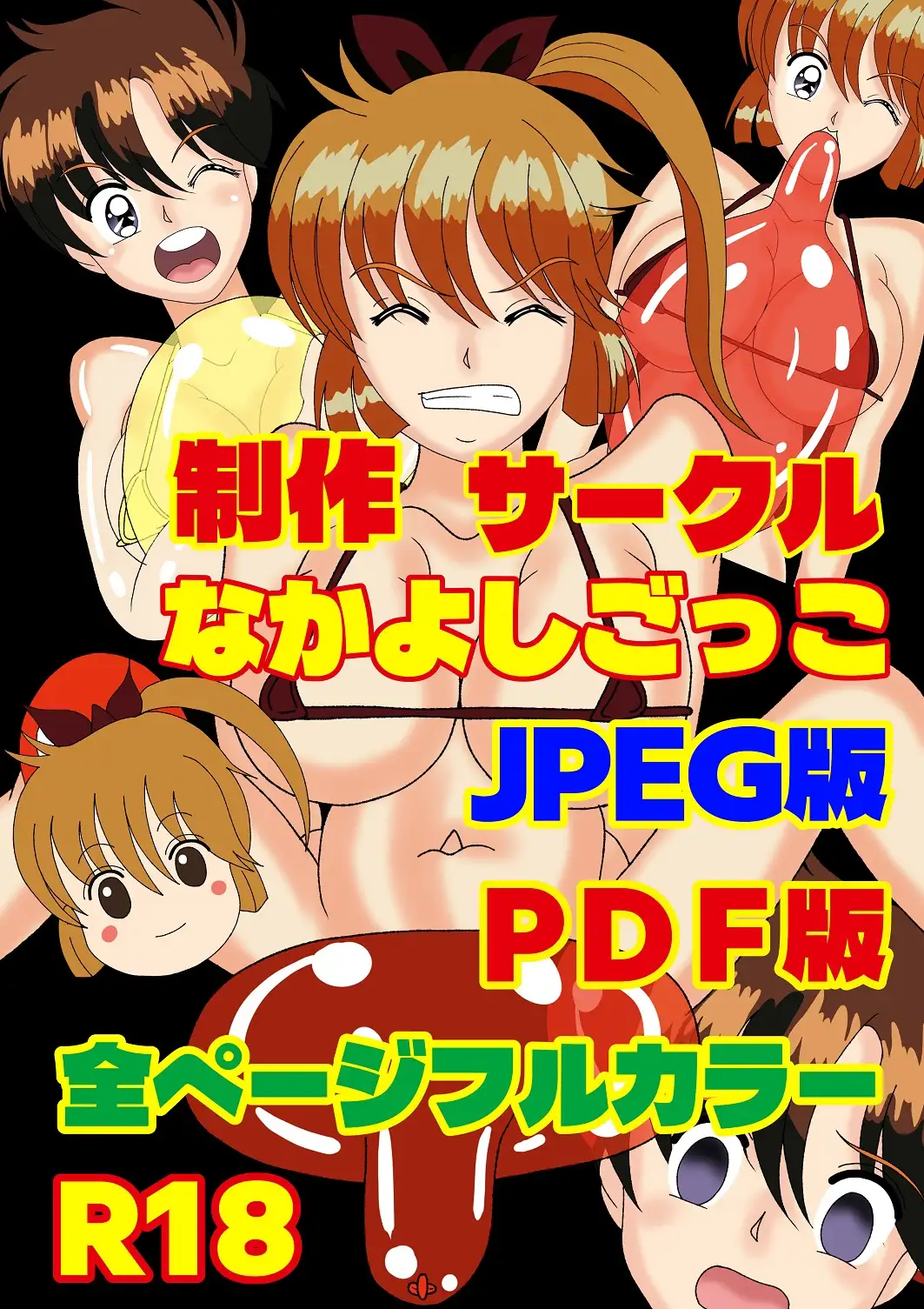 わたし風船割ります2