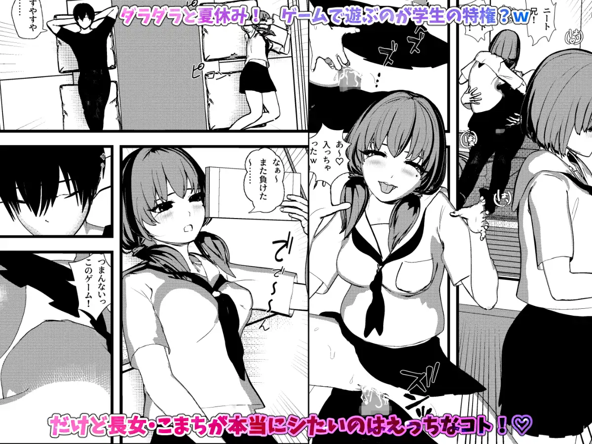 田舎ちっぱい3姉妹とハーレムSEX！4