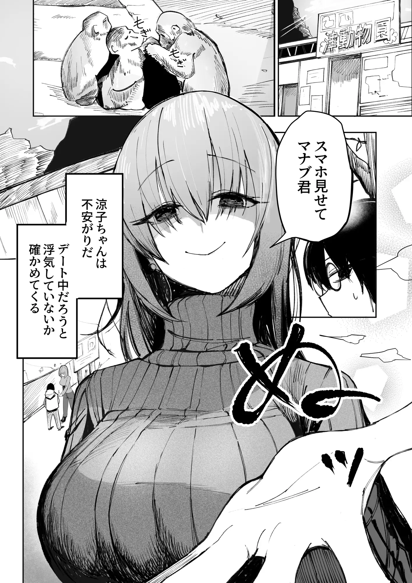 暴力的ピンクに愛されすぎている