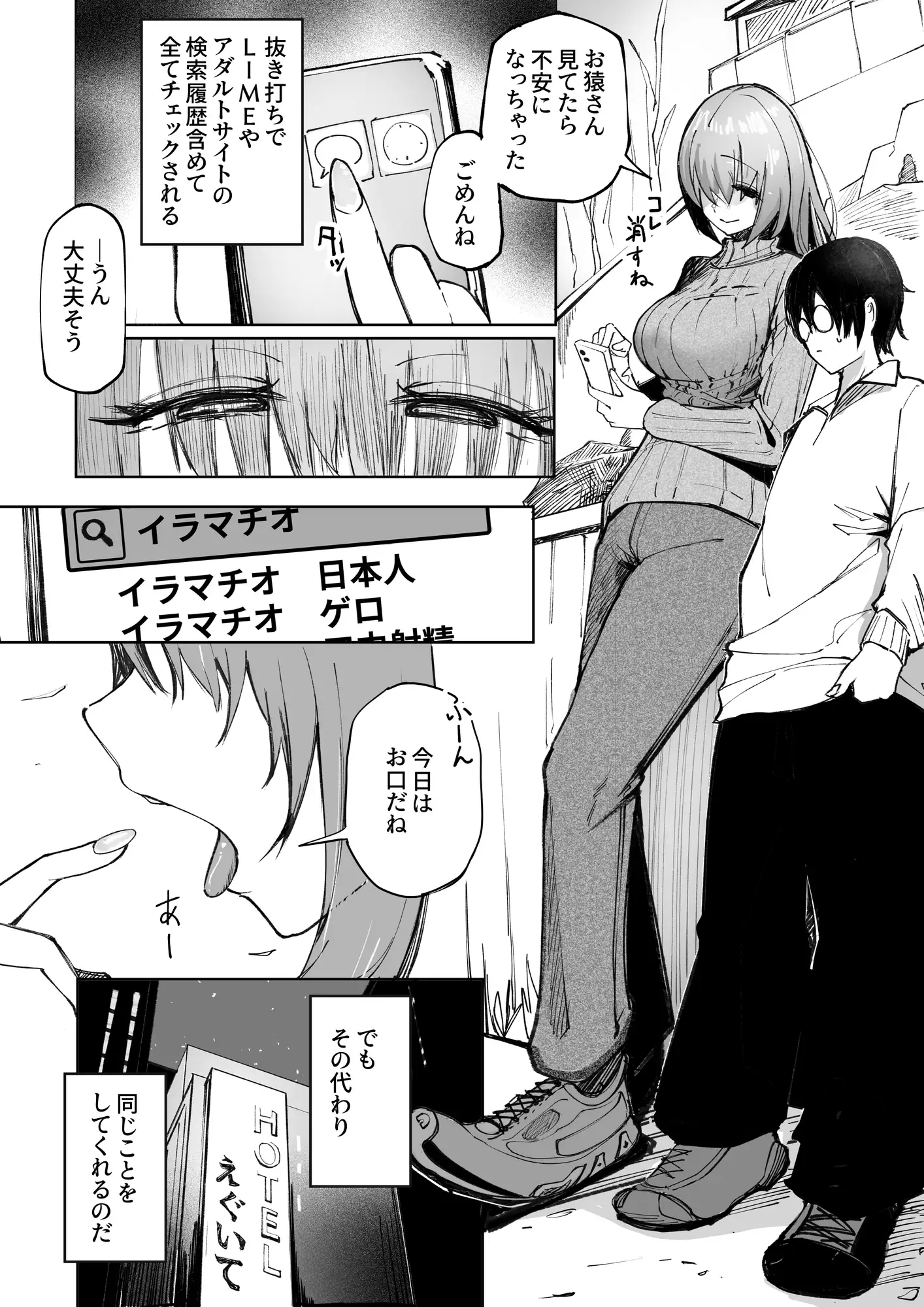 暴力的ピンクに愛されすぎている