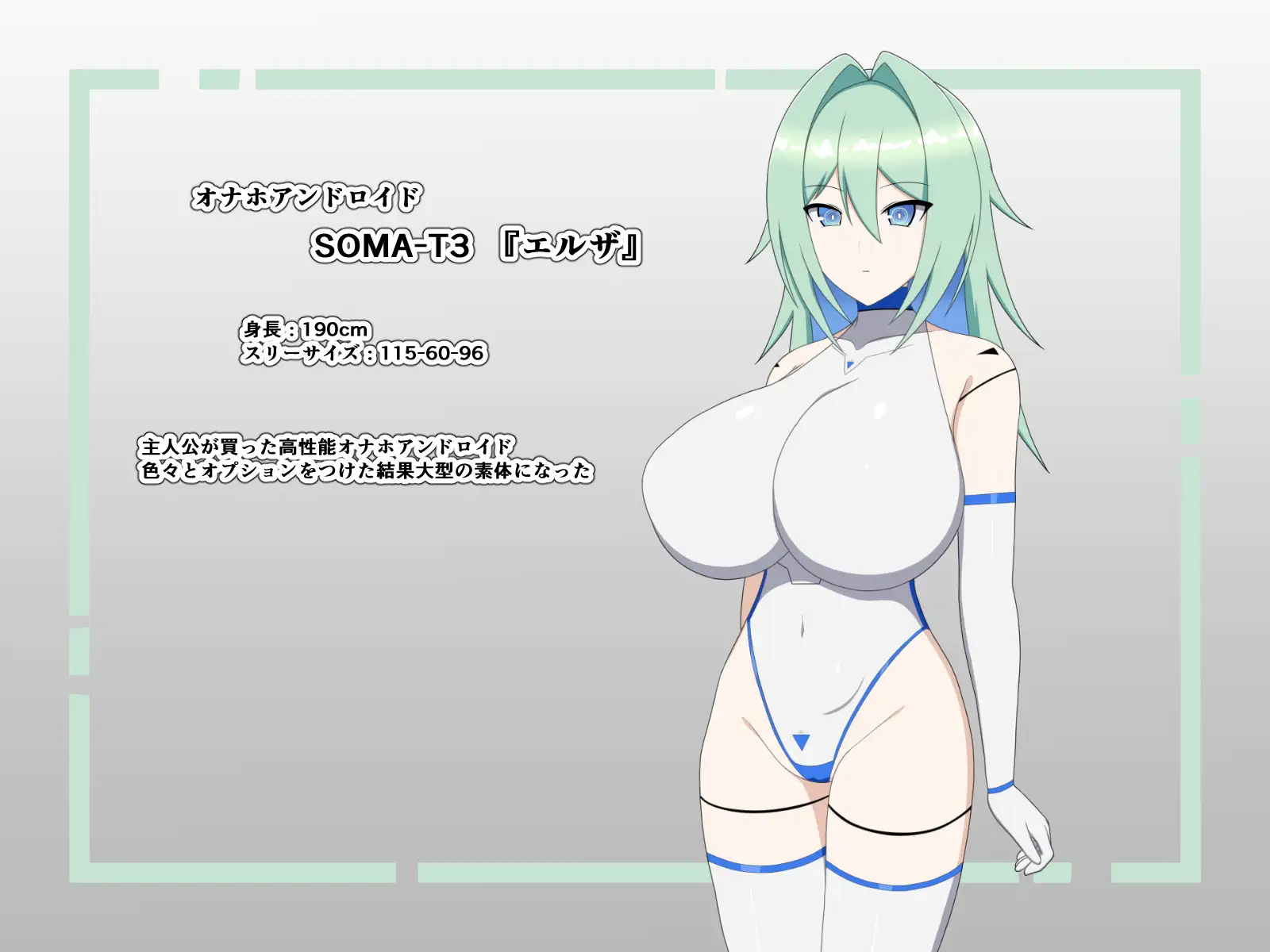 家に来た高身長アンドロイドがドスケベ過ぎる！