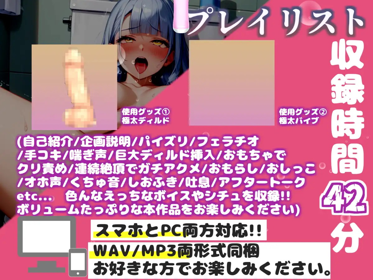【リアル生サウンド】【バレたら即終了】人気Kカップ声優「葵川ゆあ」が家族に隠れてお風呂場おもらしオナニー✨喉奥淫語フェラ&3点責めで連続絶頂オホ声アクメで快楽堕ち