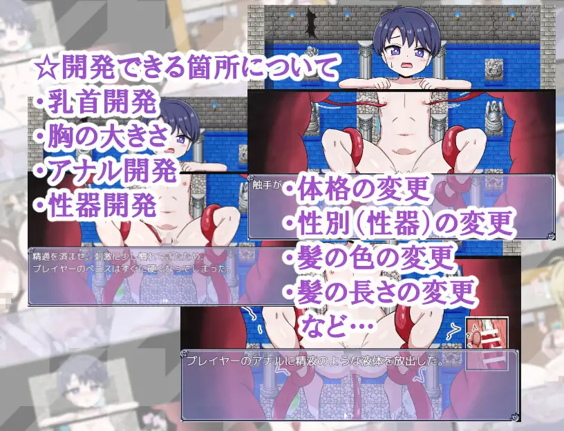 感覚遮断メス化トラップ！