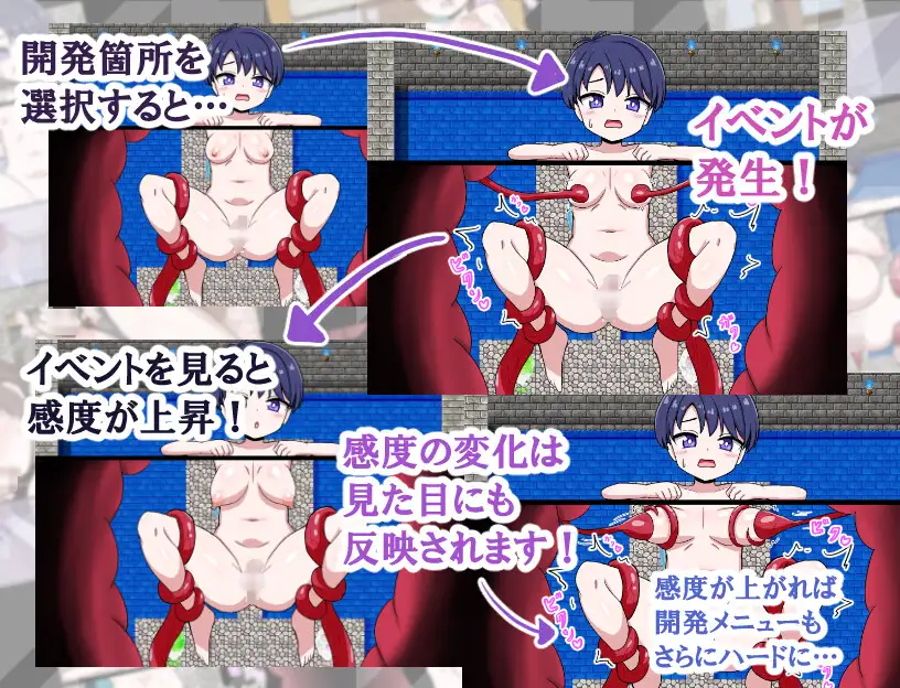 感覚遮断メス化トラップ！