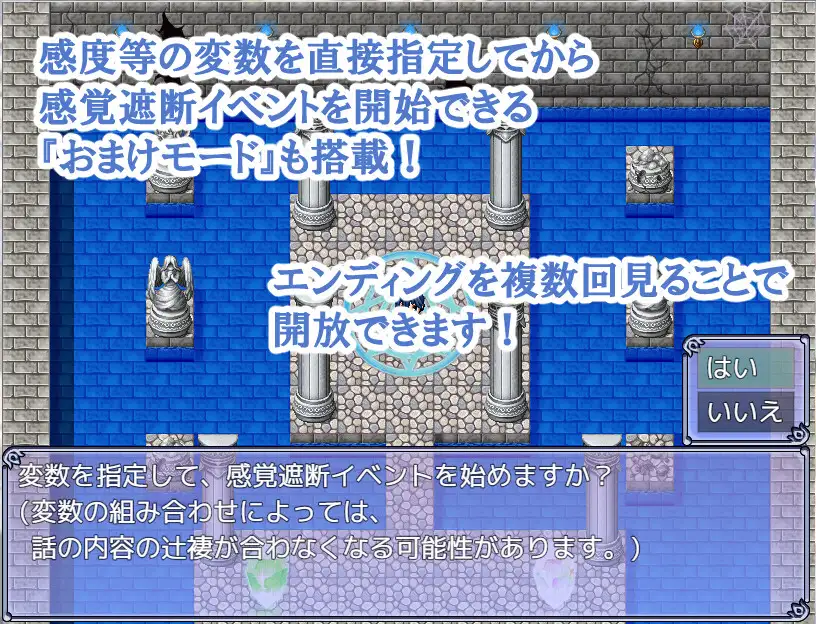 感覚遮断メス化トラップ！