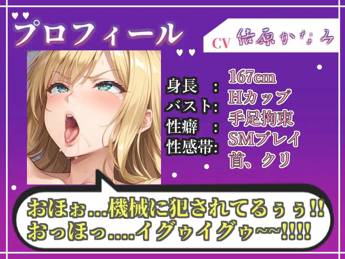 【目隠しx手足拘束x電動ピストン責め】もうダメぇぇぇ///おま●こ快楽地獄 Hカップ女子が巨乳を揺らしながら、無限の快楽地獄責めでおもらし連続絶頂✨【結原かなみ】