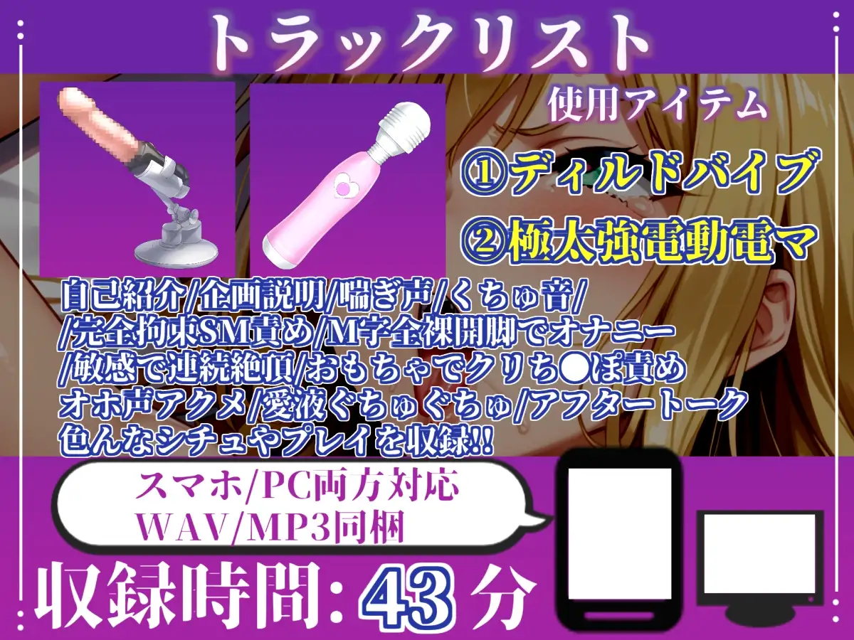 【目隠しx手足拘束x電動ピストン責め】もうダメぇぇぇ///おま●こ快楽地獄 Hカップ女子が巨乳を揺らしながら、無限の快楽地獄責めでおもらし連続絶頂✨【結原かなみ】