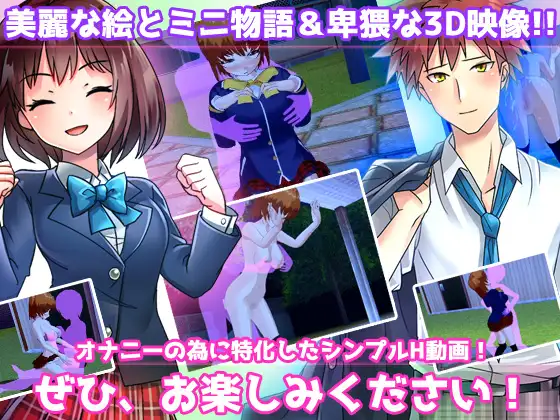 【動画】性転換～妹と兄が入れ変わり…戻るには交尾するしかない！～女体化ビッチ学園 編