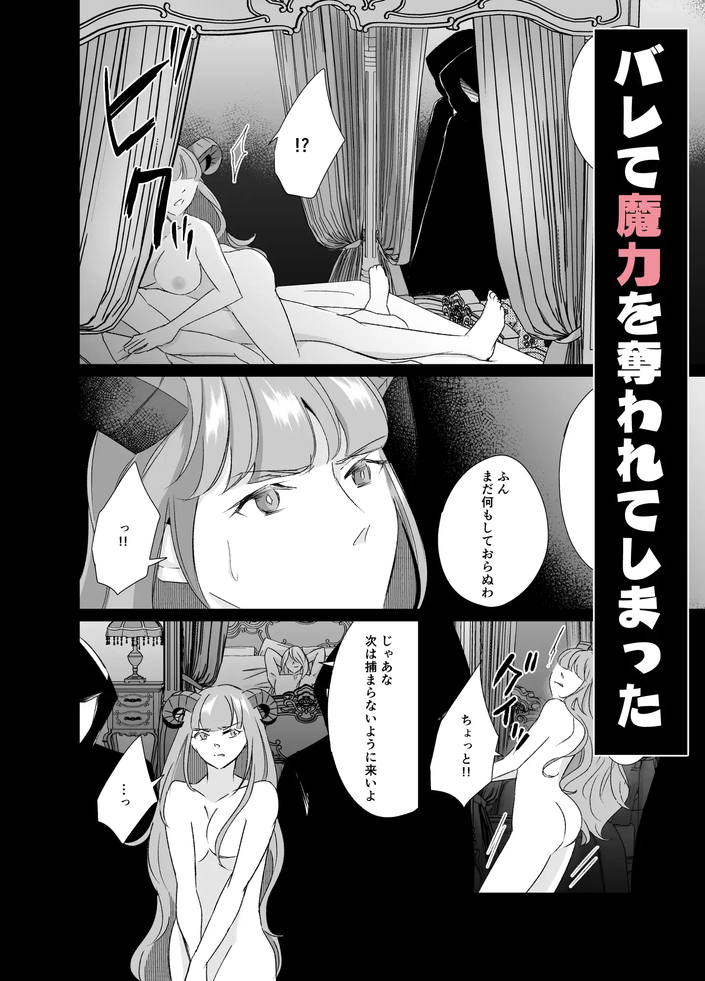 魔力不足サキュバスのえっち配信～魔力回復のため搾精営業しちゃいます～