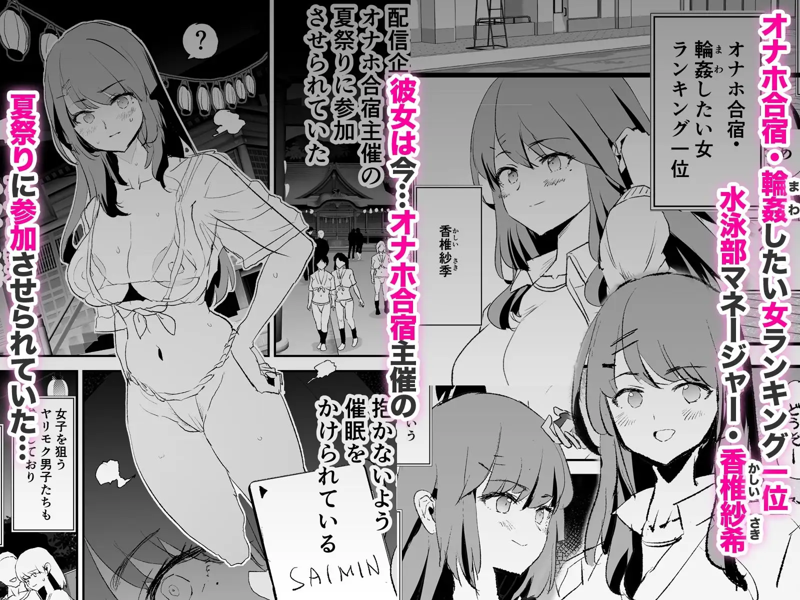 オナホ合宿なつまつり・香椎紗季はサルオナホ