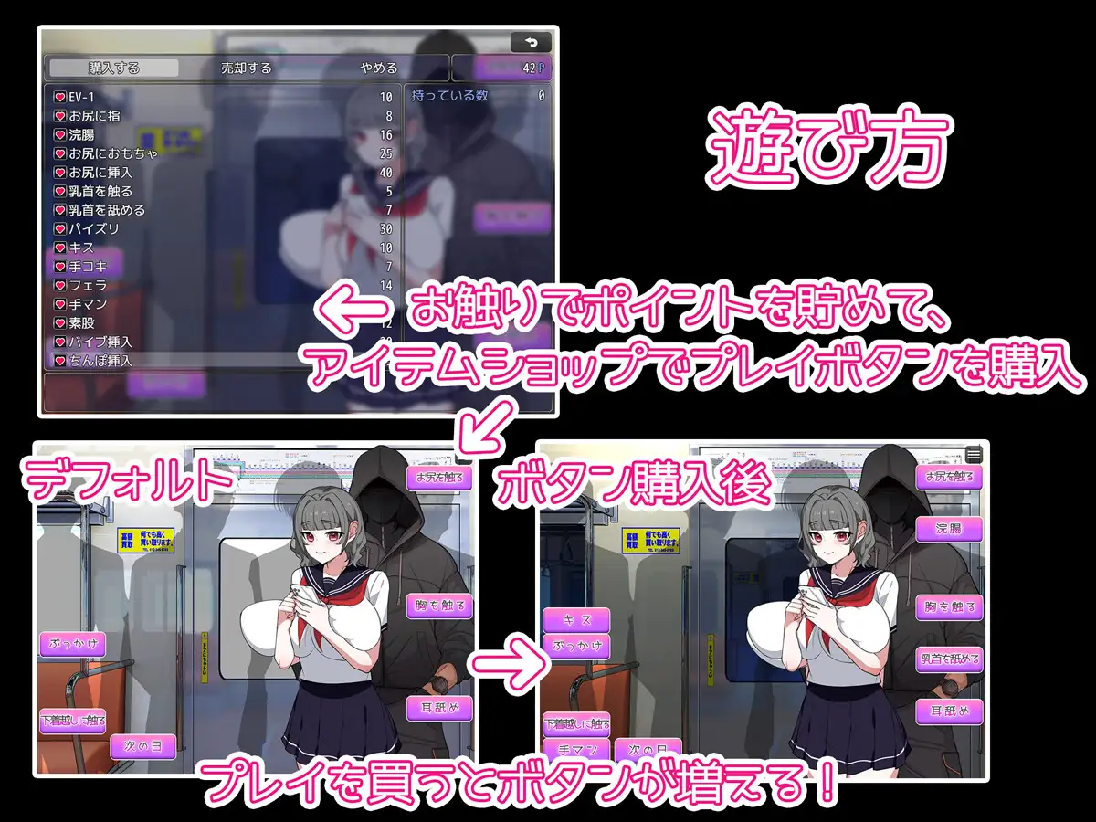 あの子と電車 ～彼女のカラダが俺の手を覚えるまで～