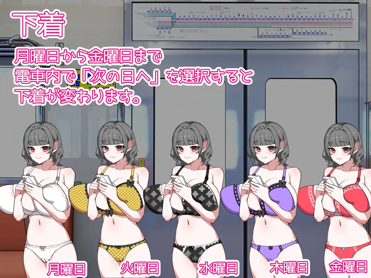 あの子と電車 ～彼女のカラダが俺の手を覚えるまで～