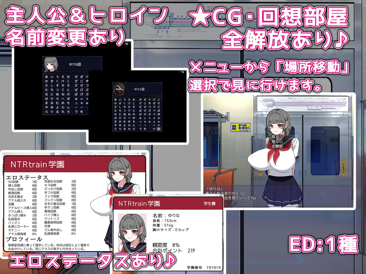 あの子と電車 ～彼女のカラダが俺の手を覚えるまで～