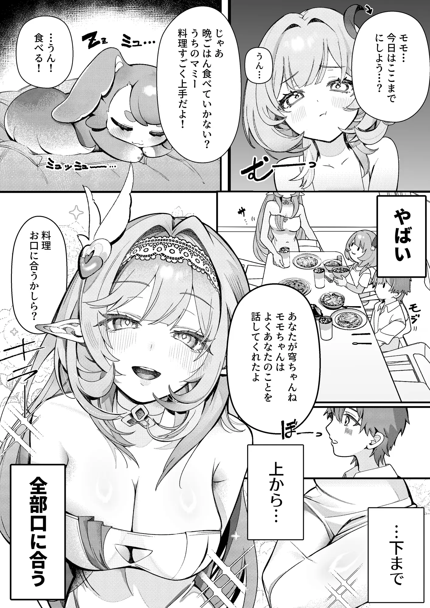 Liebestraum♪ 夢で何度も出会っていた女は彼女の母だった 〜放課後、禁断に堕ちていく〜