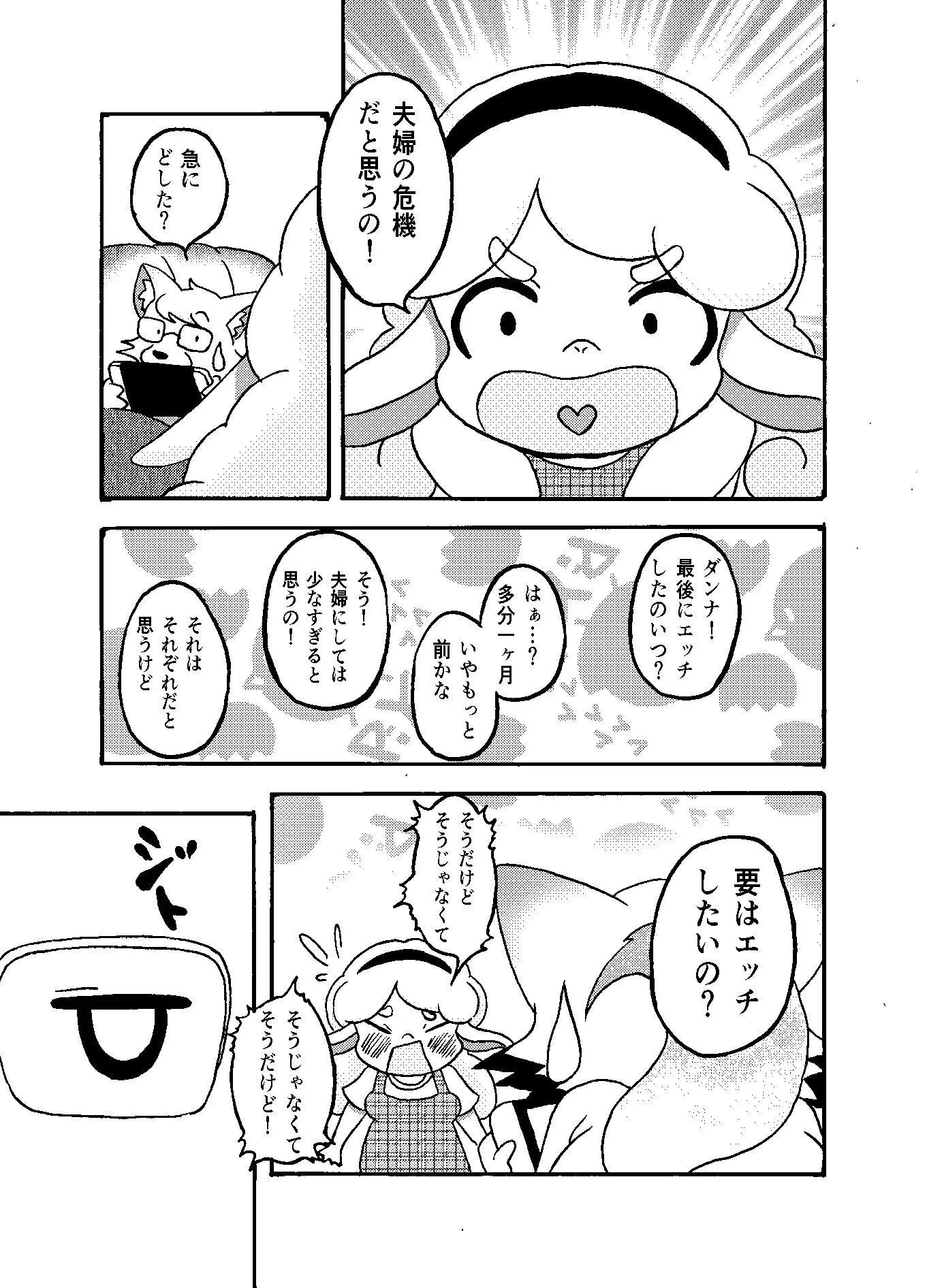 フーフ性活いついつ年