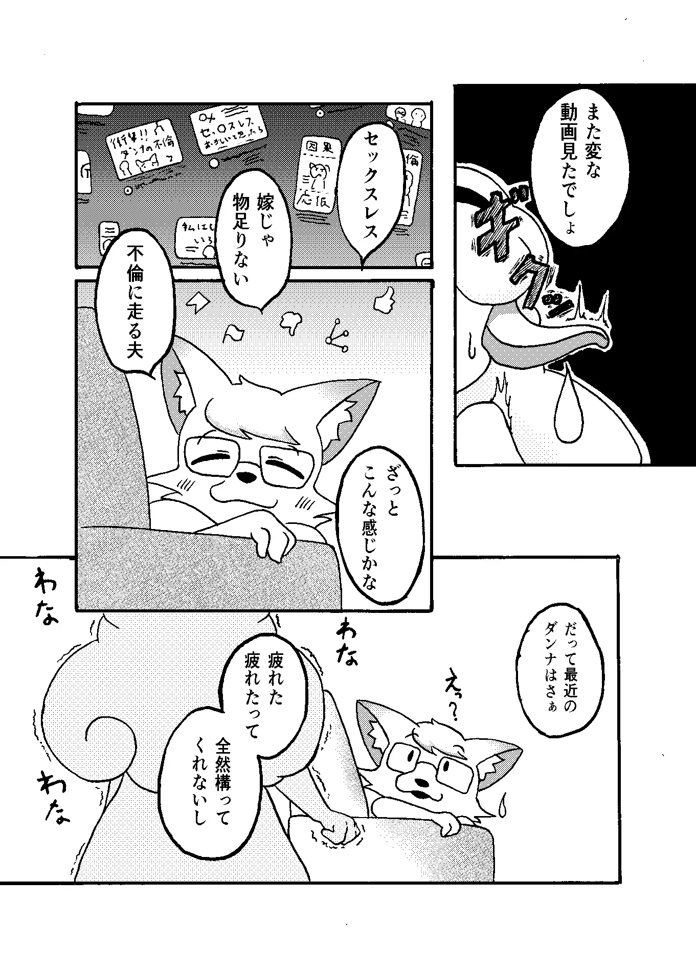 フーフ性活いついつ年