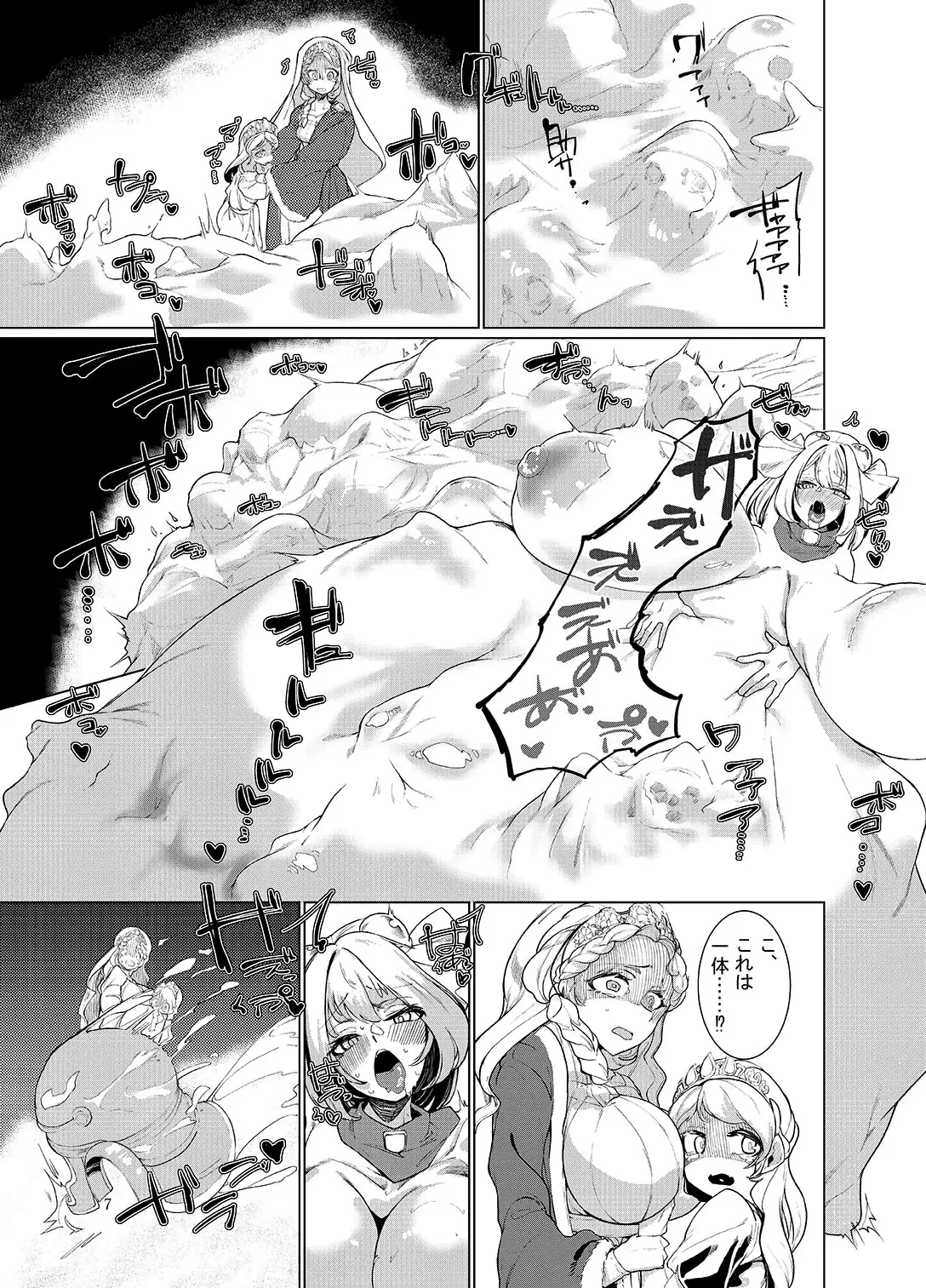 大量丸吞み合同誌Gluttony