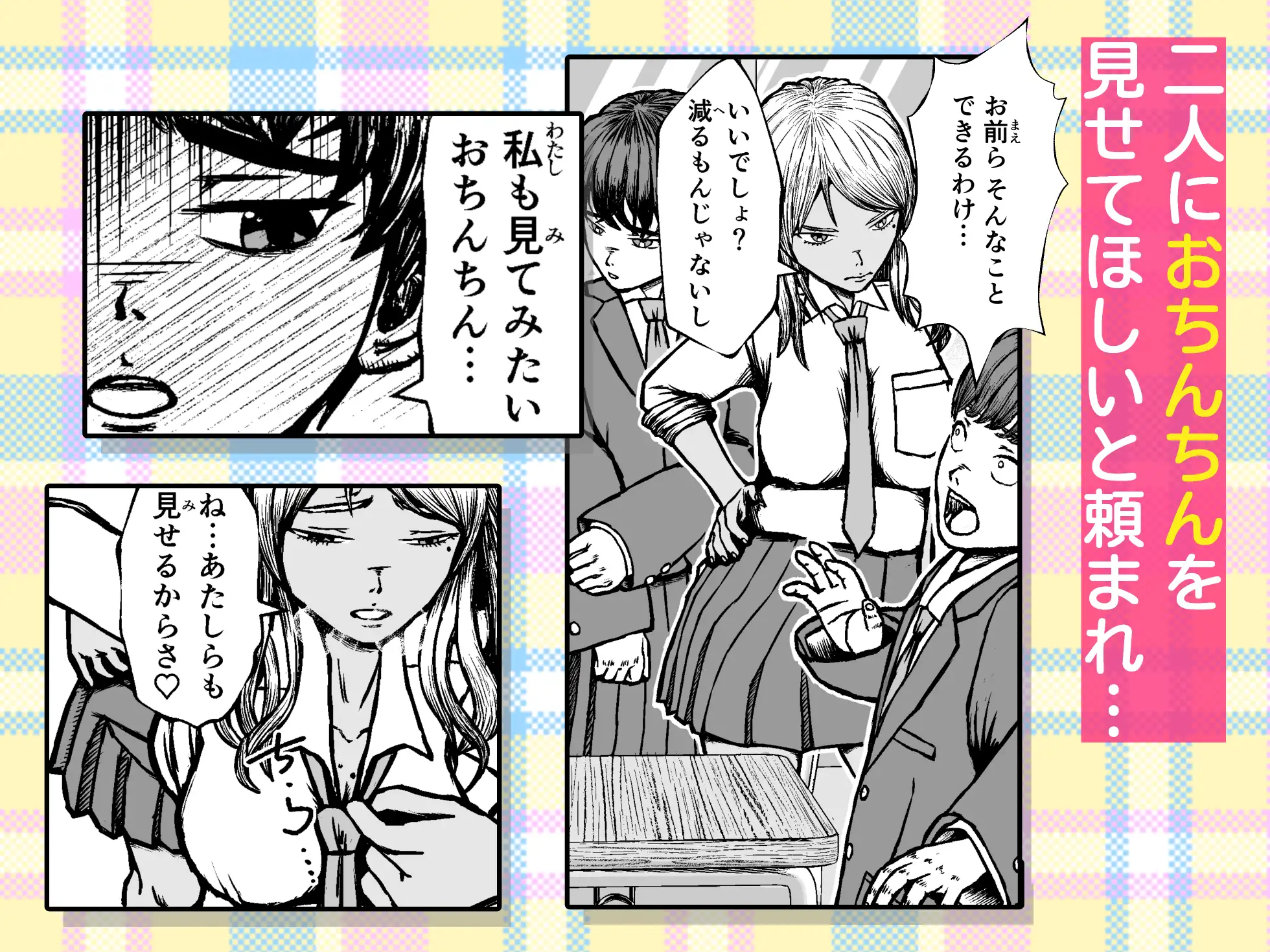 幼馴染はケツ毛ボーボー