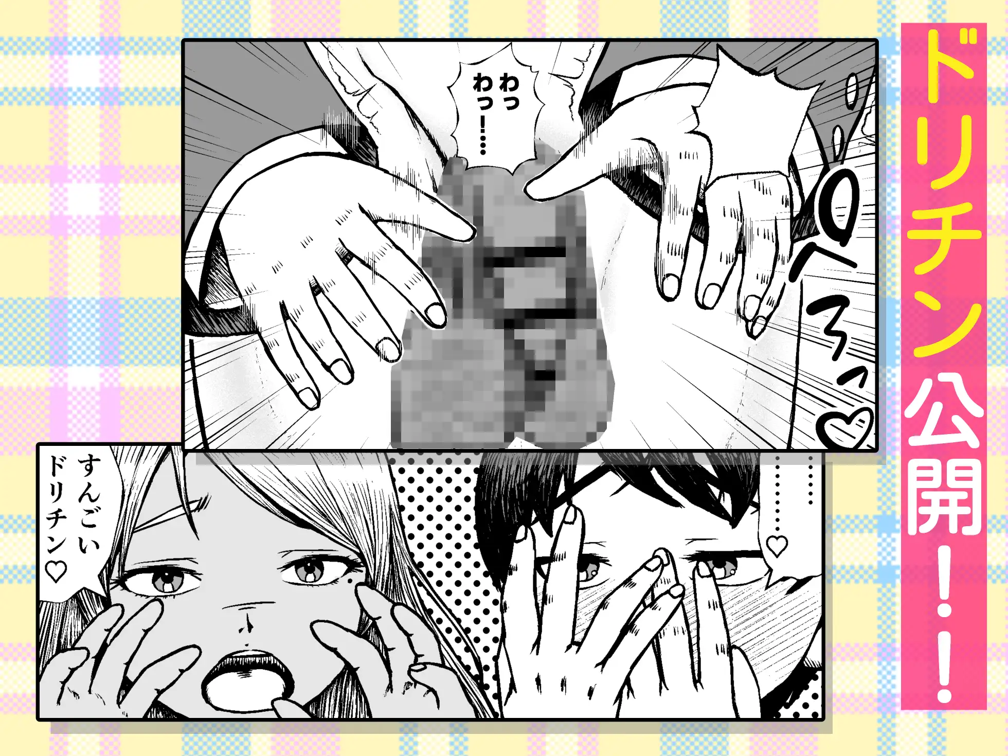 幼馴染はケツ毛ボーボー