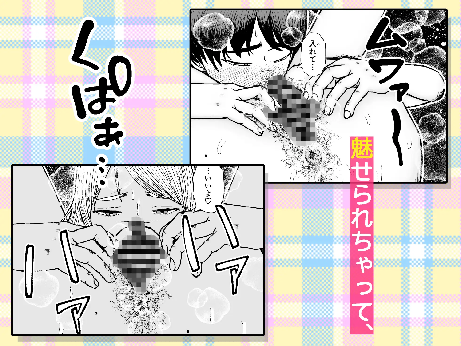 幼馴染はケツ毛ボーボー