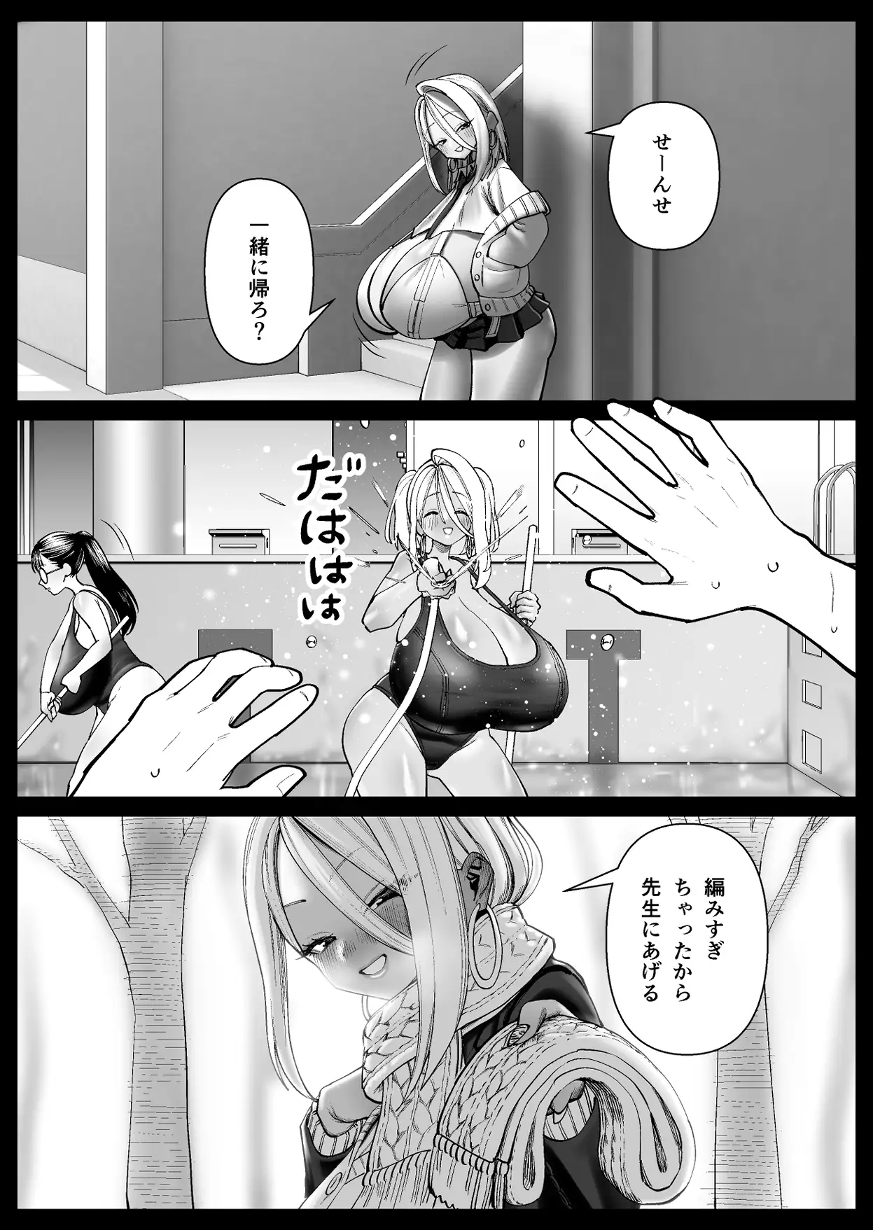 超乳さん保護施設の学校1,2,3