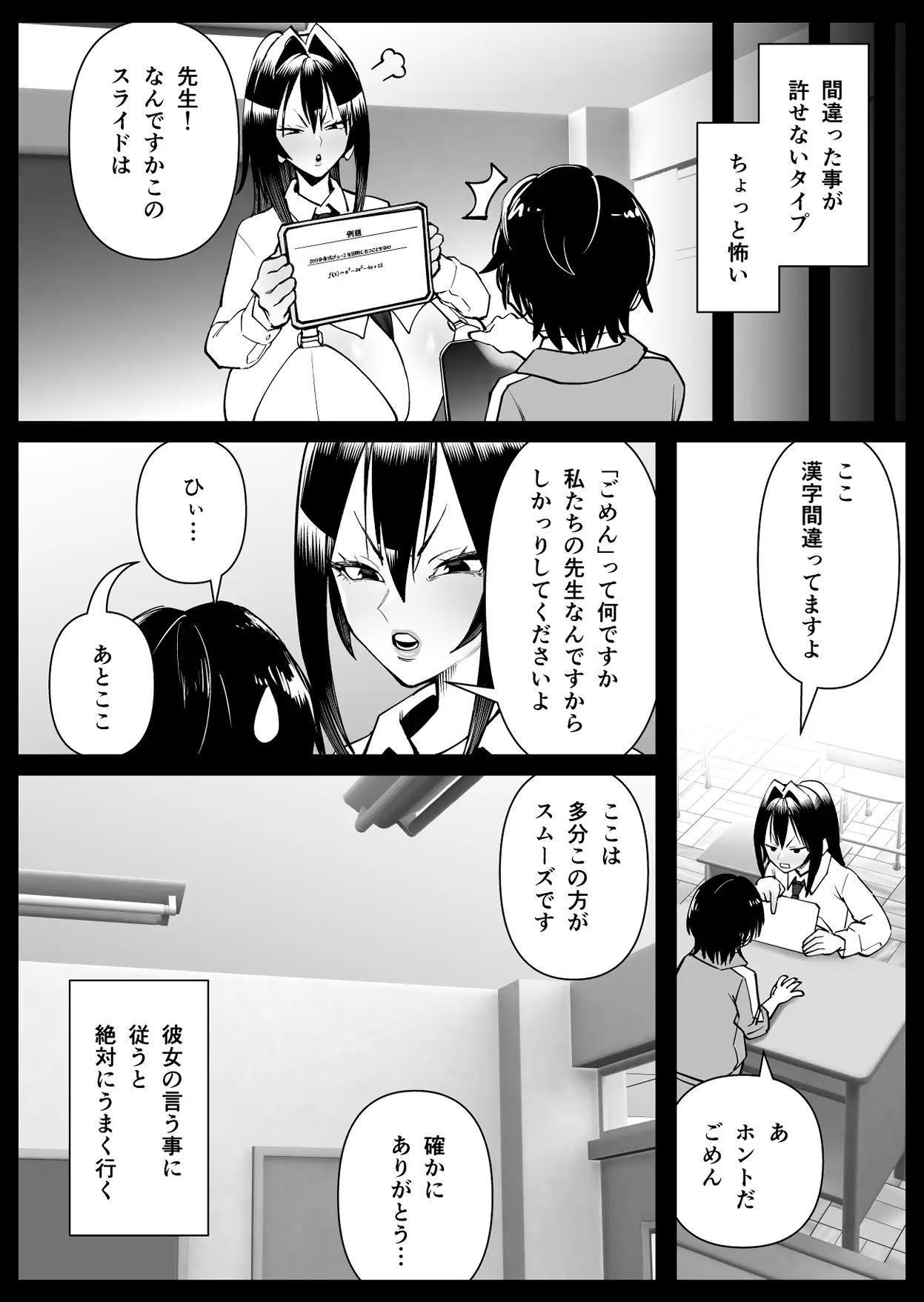 超乳さん保護施設の学校1,2,3