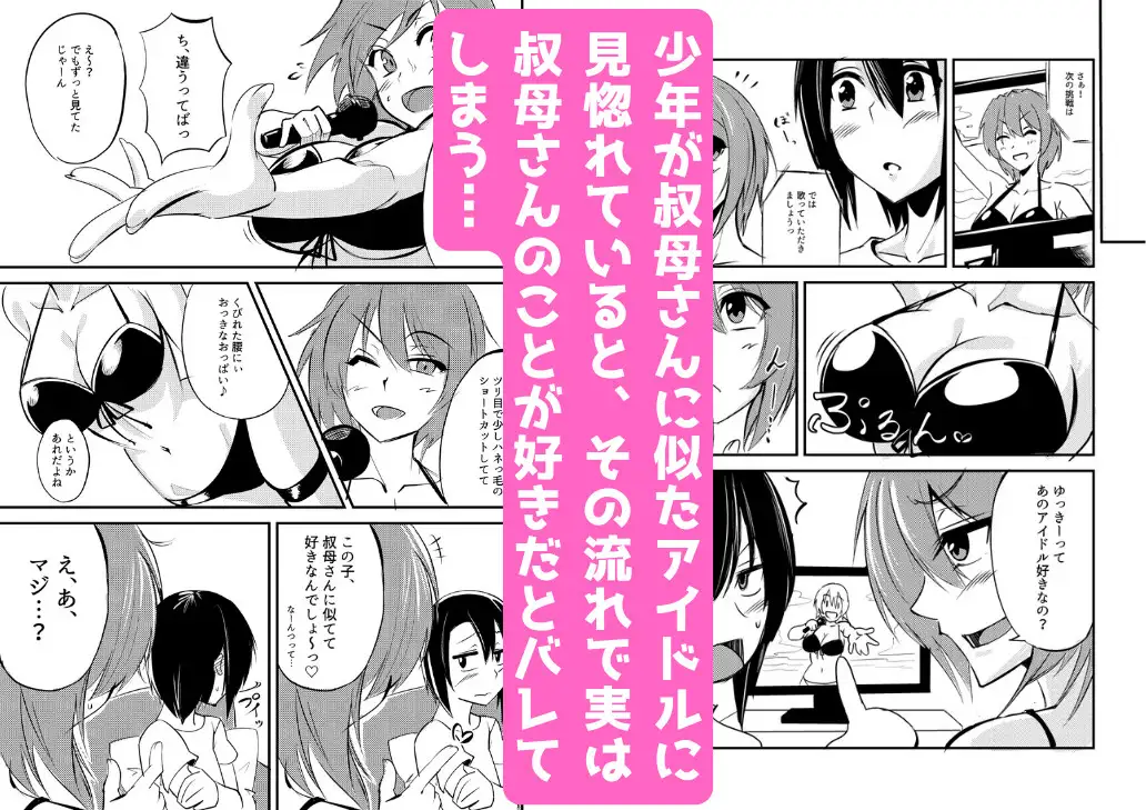 オトナにしてあげるっ！！