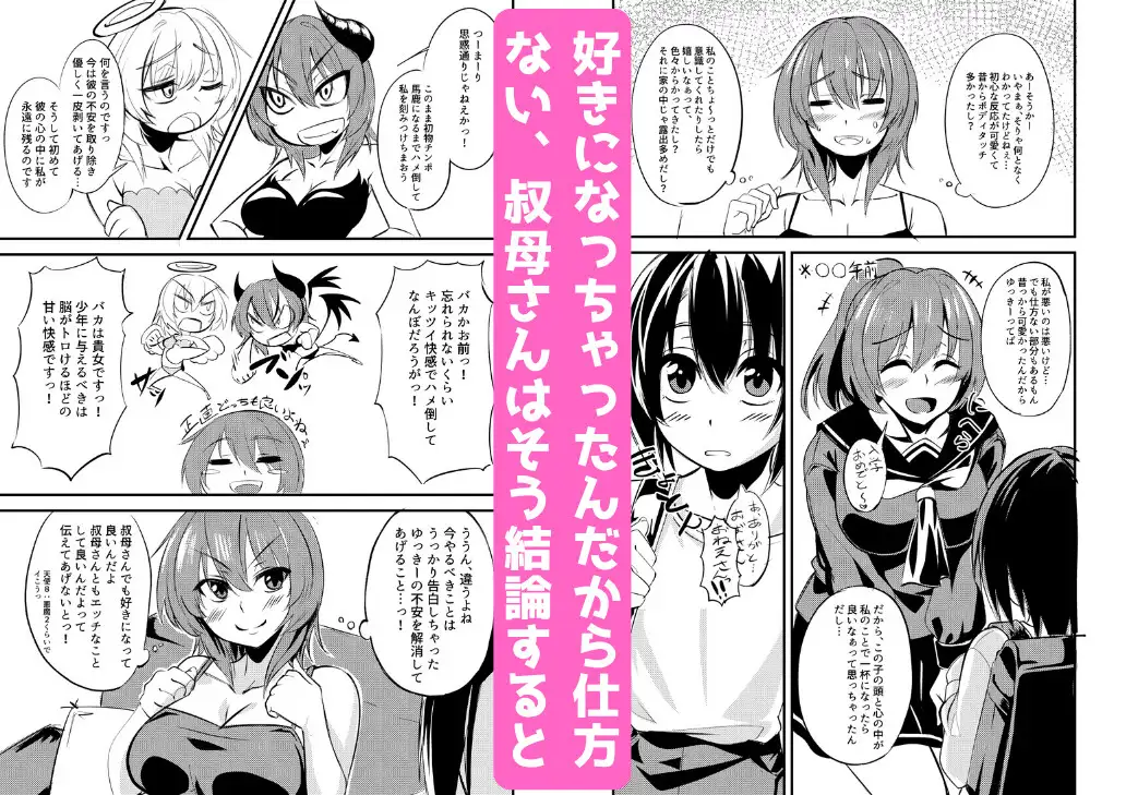 オトナにしてあげるっ！！