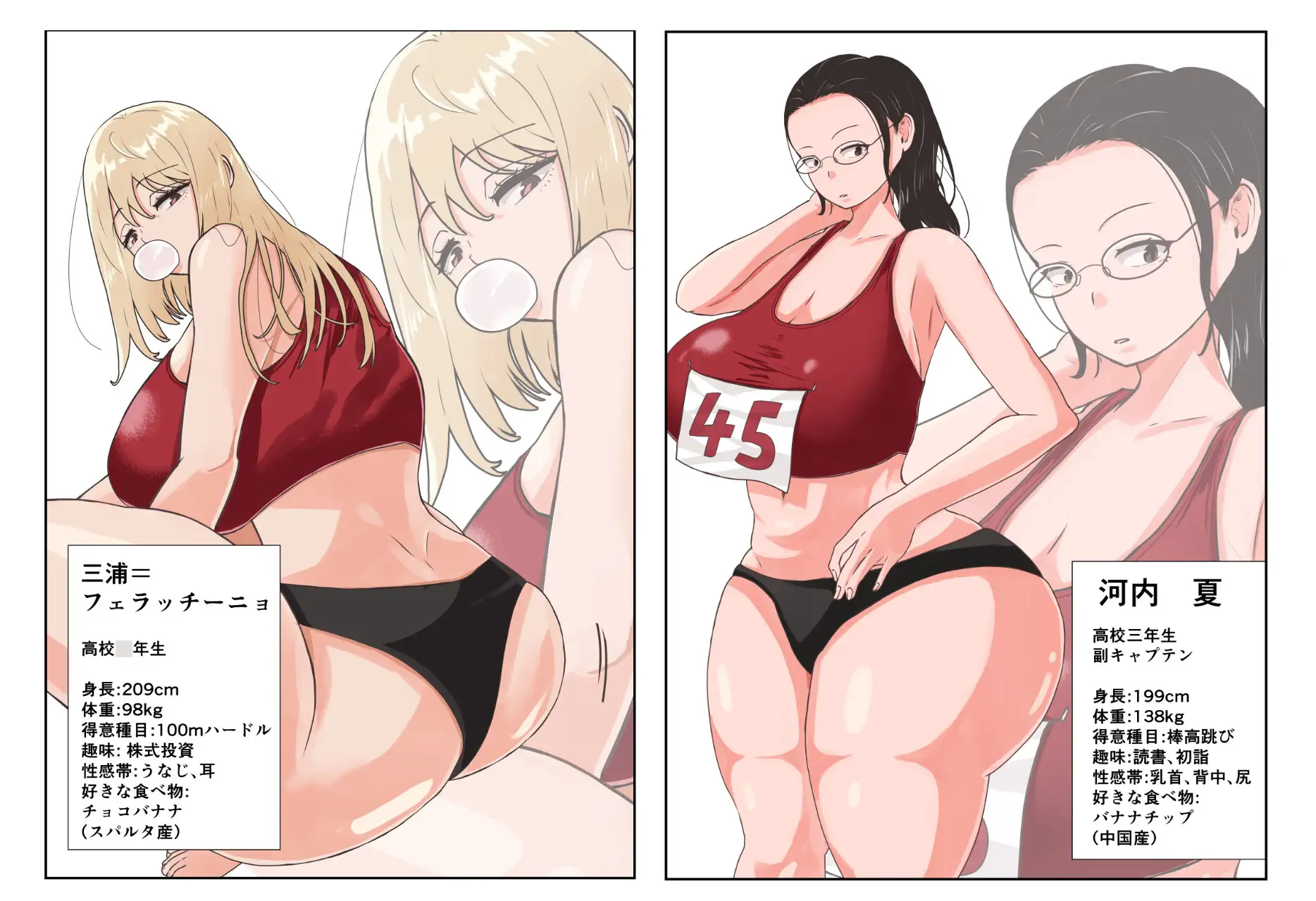 貞操観念が逆転した世界で高身長陸上部員たちの性処理に使われるッ！