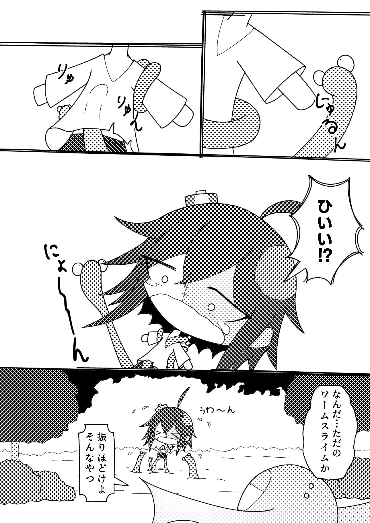 ゾンビちゃんが魔物に襲われた！