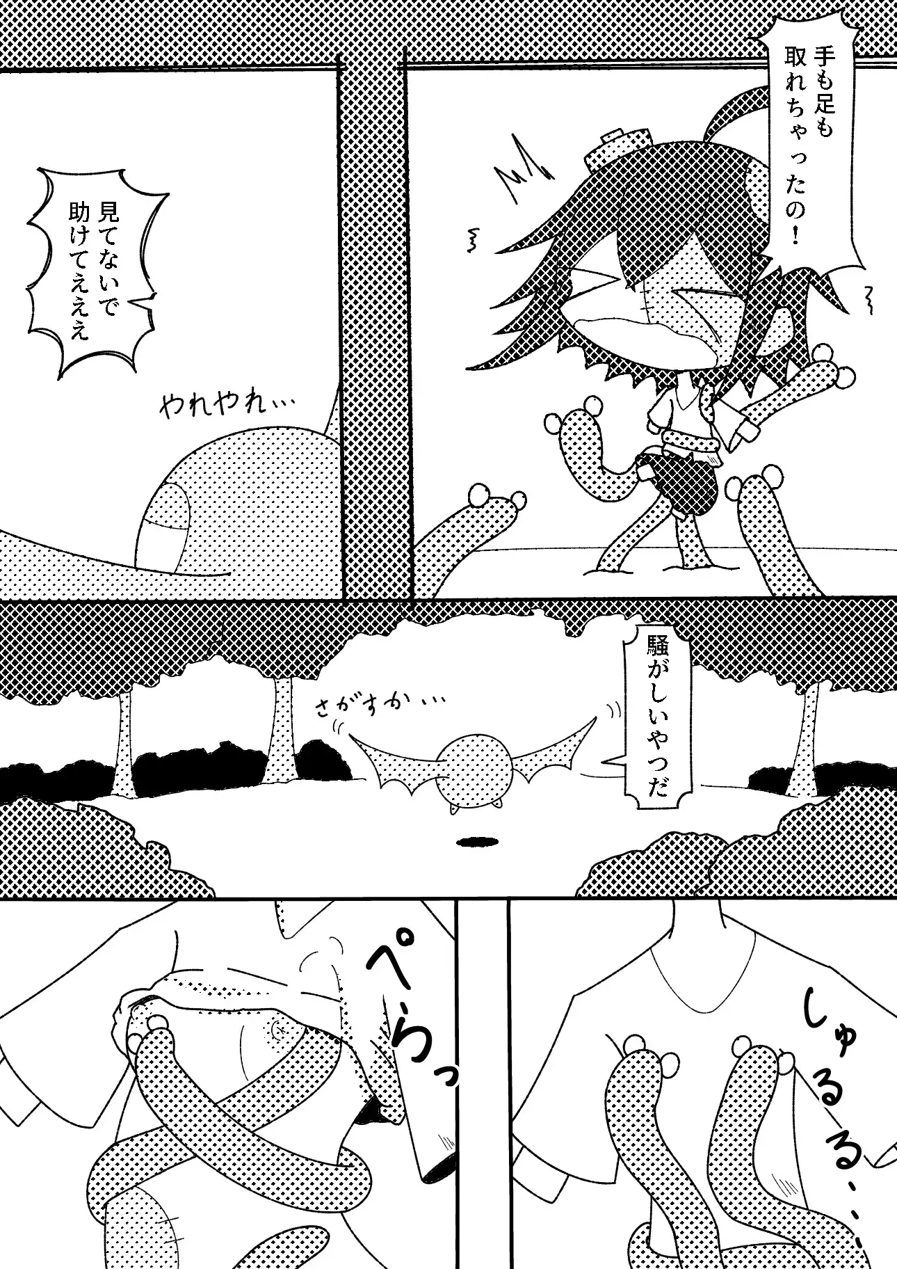 ゾンビちゃんが魔物に襲われた！