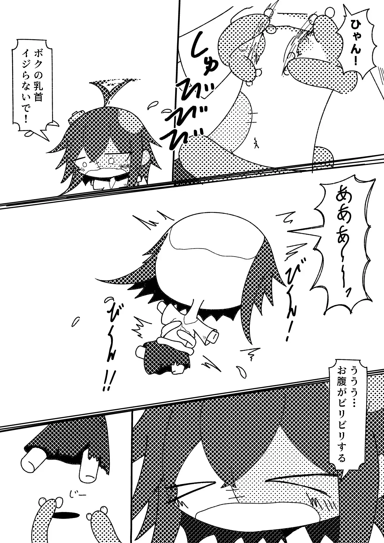 ゾンビちゃんが魔物に襲われた！