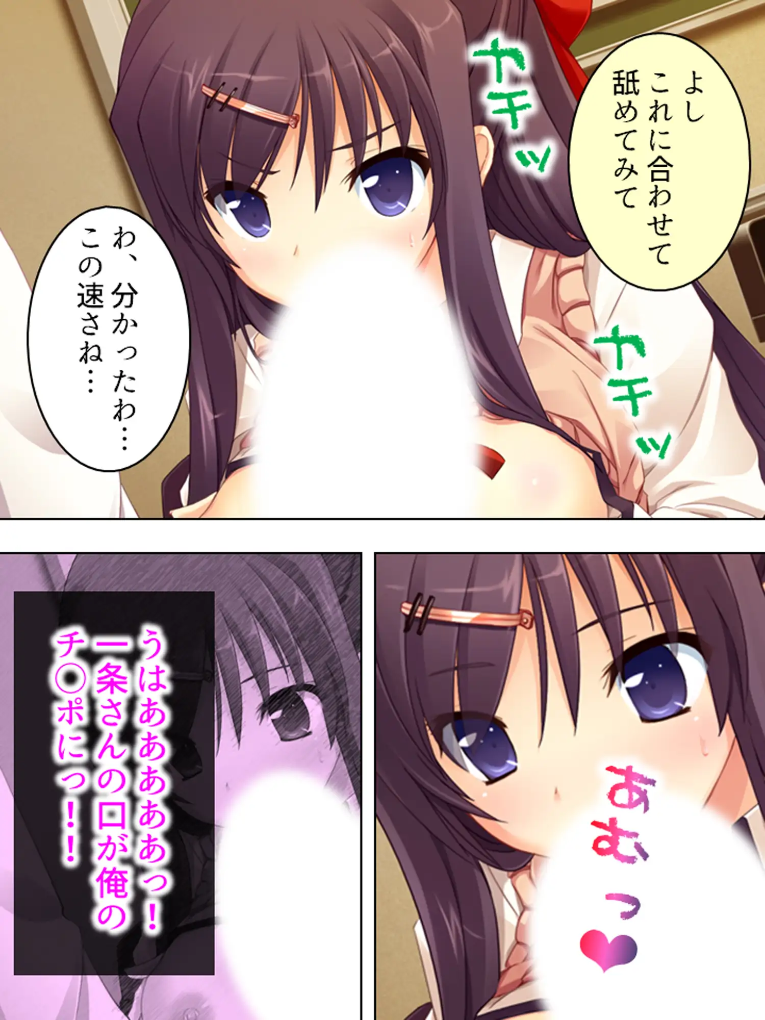 夢のコーチ生活！色棒で振るって音楽部員を徹底調教