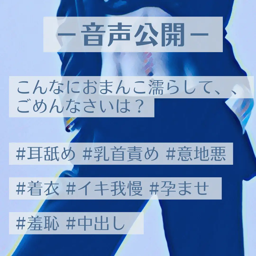 こんなにおまんこ濡らして、、ごめんなさいは?