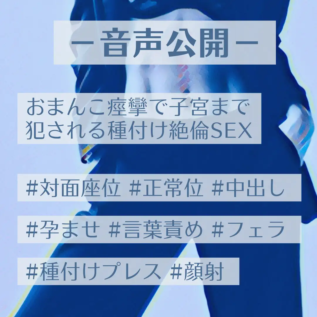 おまんこ痙攣で子宮まで犯される種付け絶倫SEX