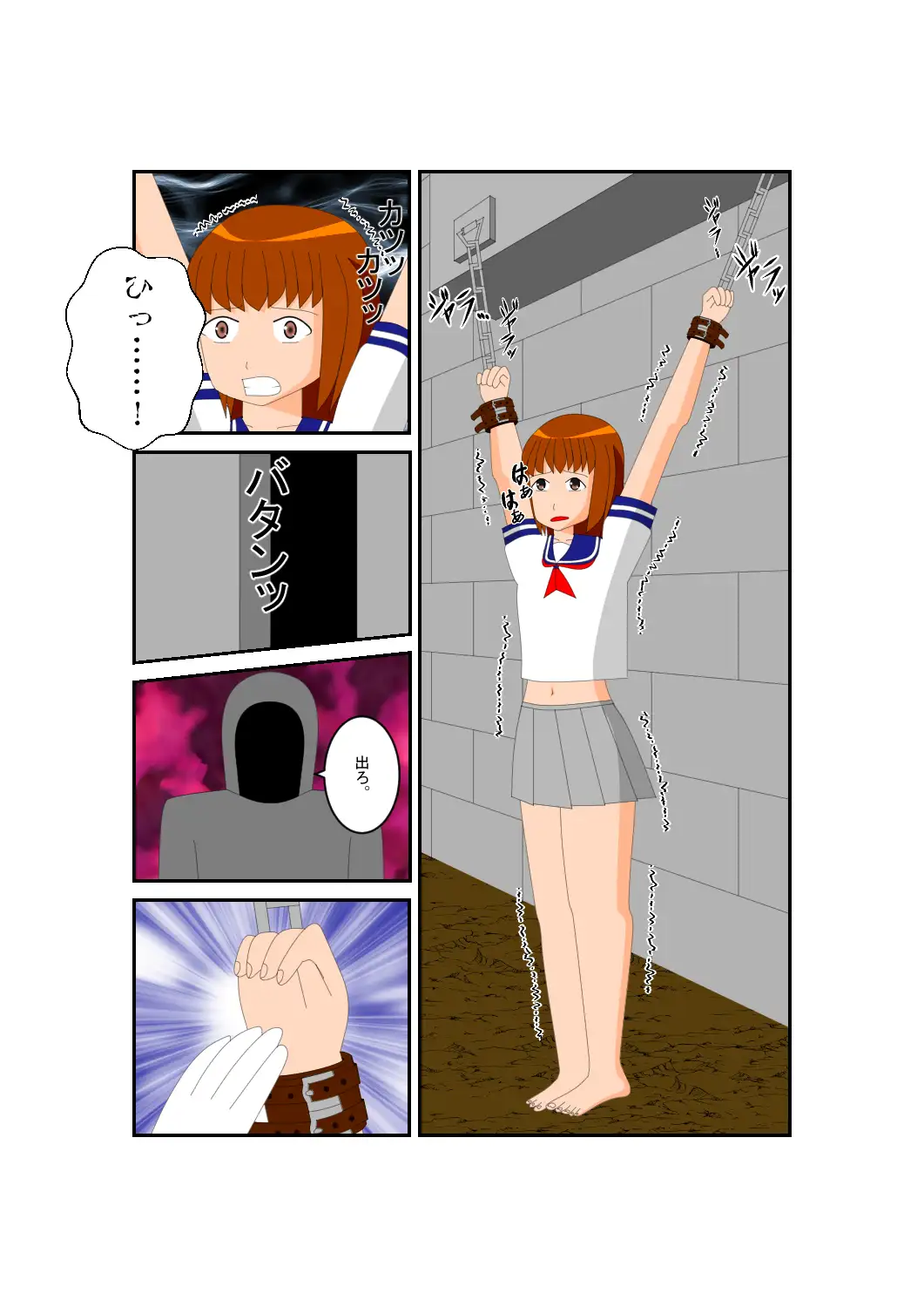 磔少女電マ責め