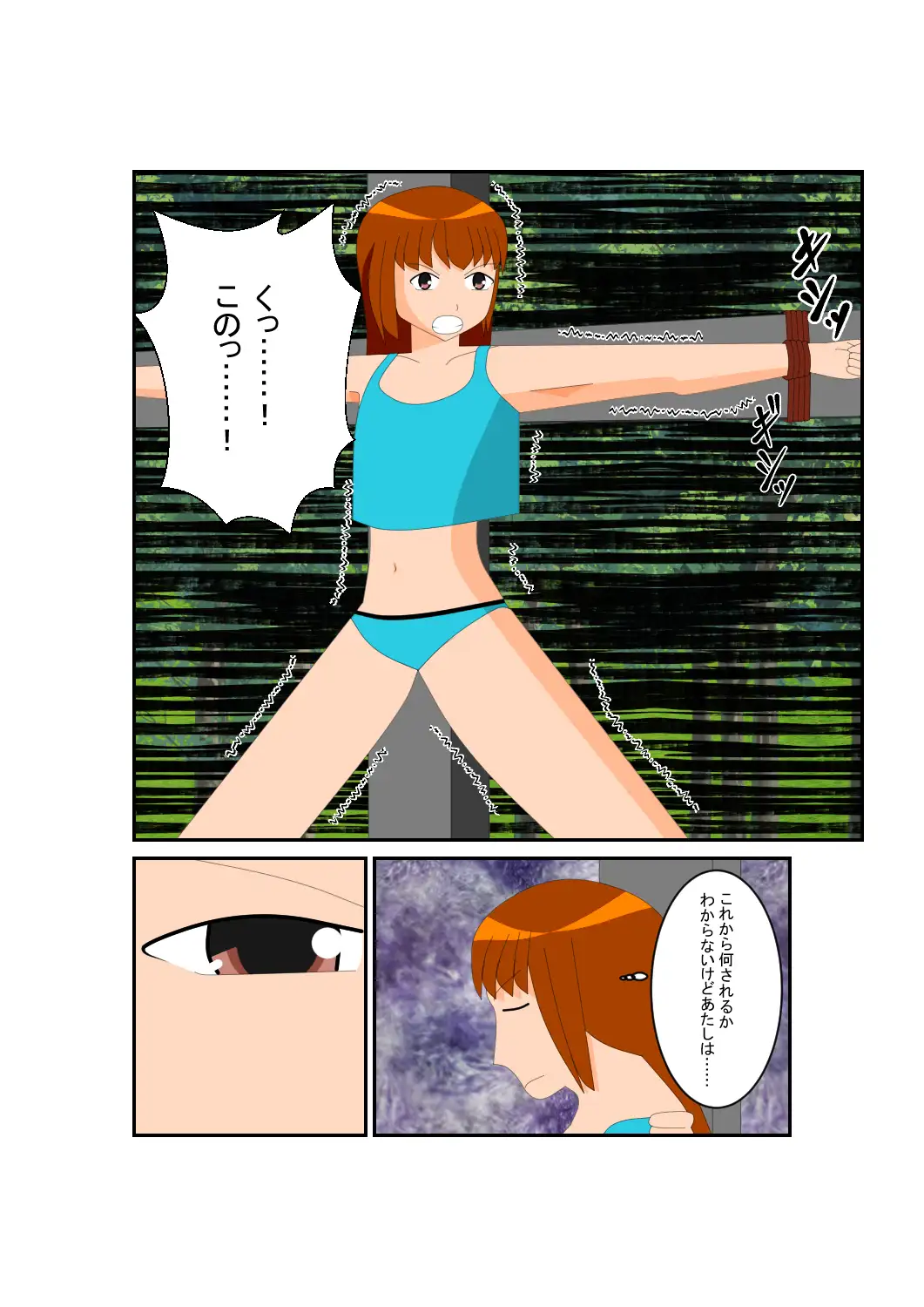 磔少女電マ責め