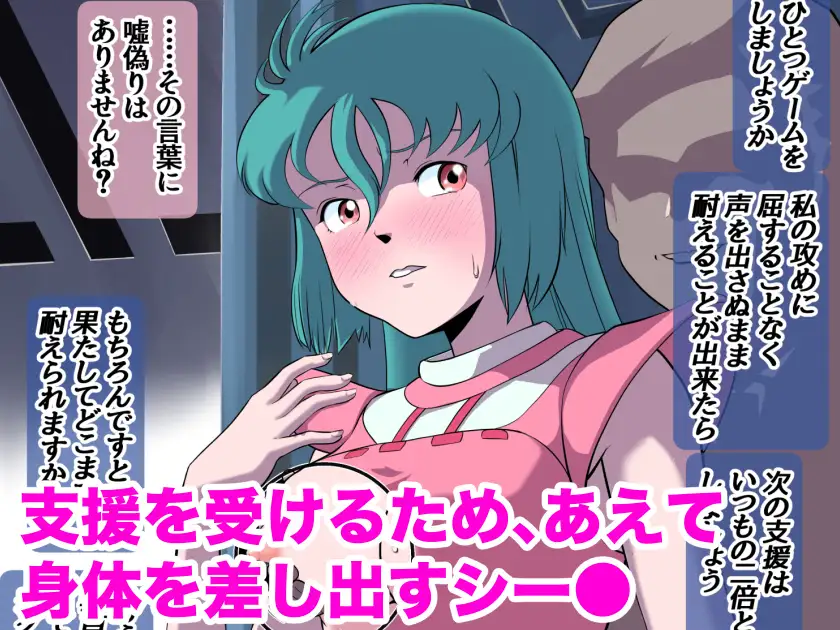 もしもの妄2 ぼんじりねぎま FANBOXまとめ4