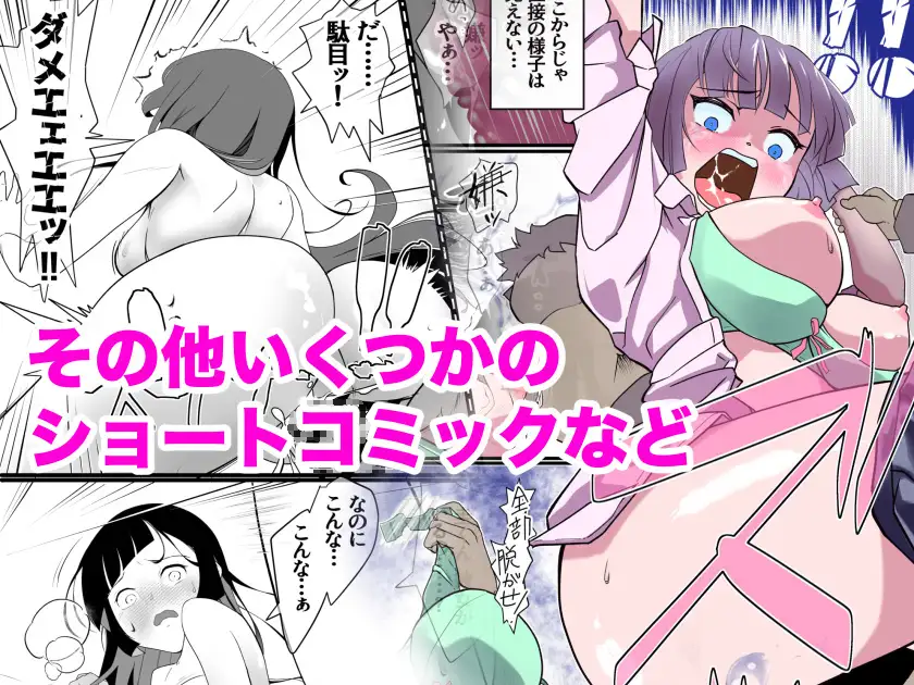 もしもの妄2 ぼんじりねぎま FANBOXまとめ4