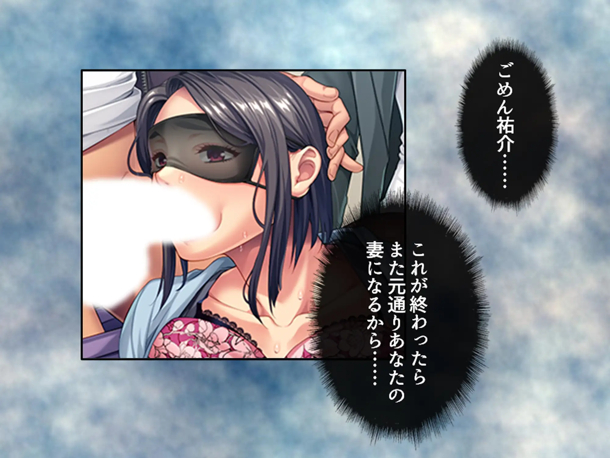 欲求不満な人妻がマッチングアプリ使ったらヤリまくり 下巻