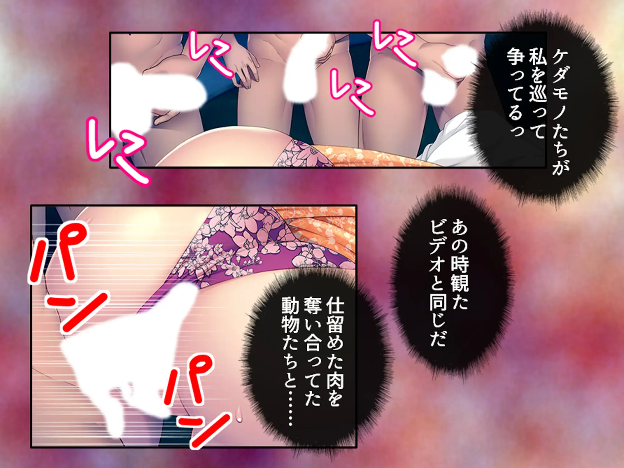 欲求不満な人妻がマッチングアプリ使ったらヤリまくり 下巻