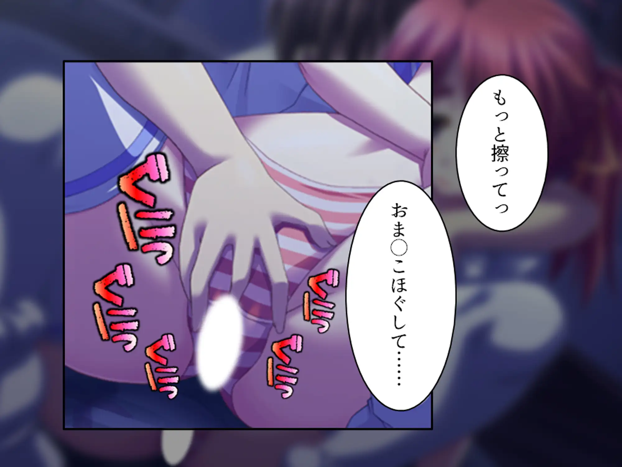 幼馴染の濃厚ドスケベアプローチで俺ハーレム生活！? 8巻