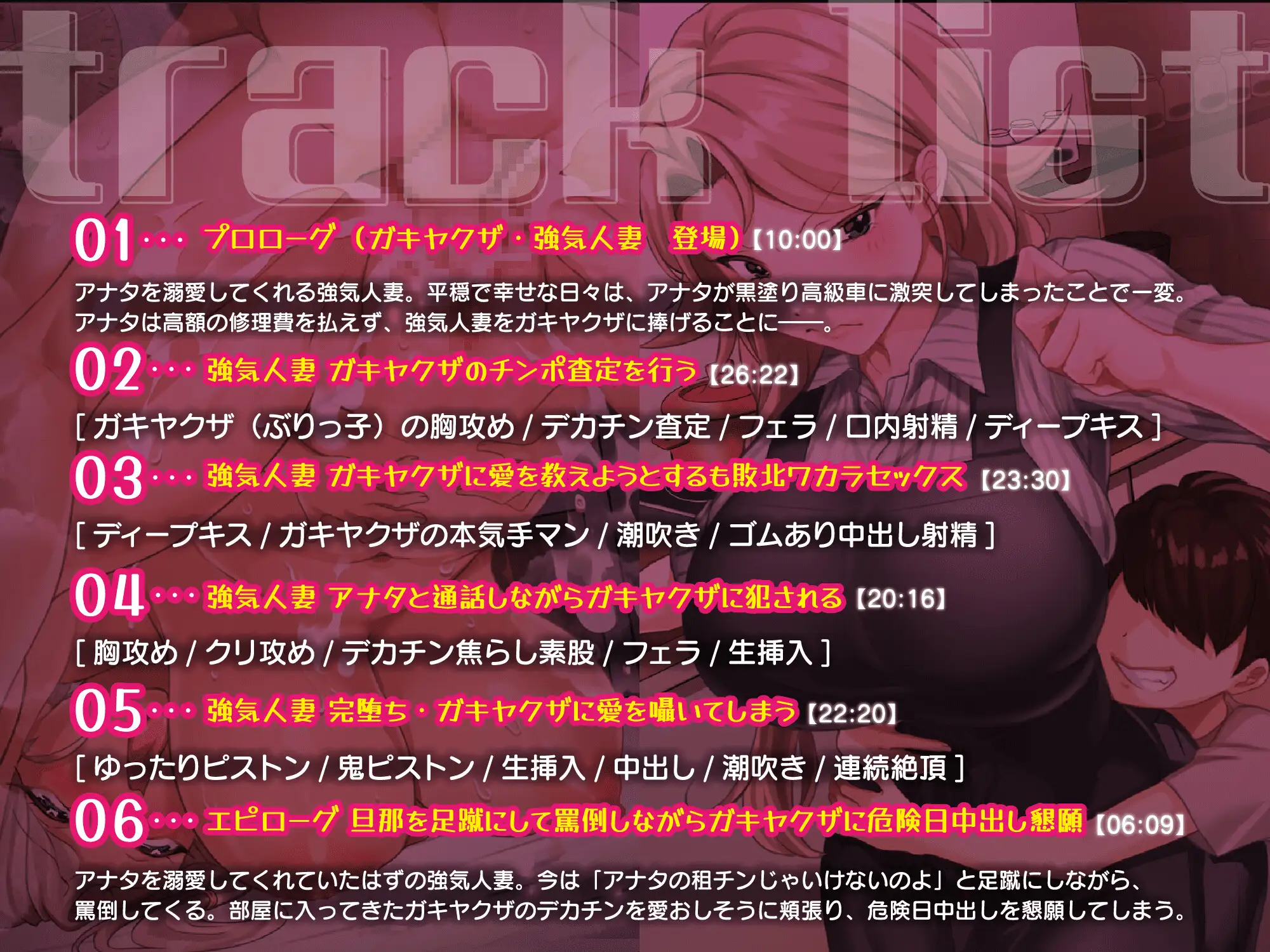 【高額修理費を理由にヤリたい放題！】ガキヤクザvs強気人妻【愛の大切さを説こうとするも無様敗北オホ声ワカラセ】