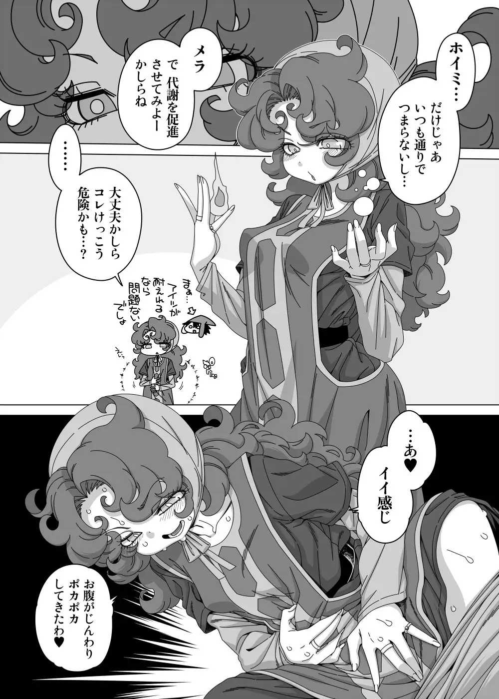 見直してあげるちょっとだけね