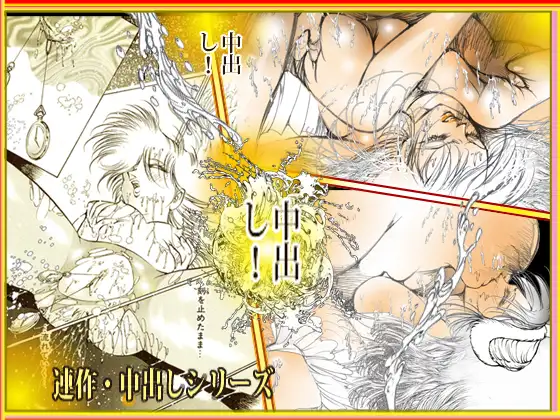 東京中出しGIRLS