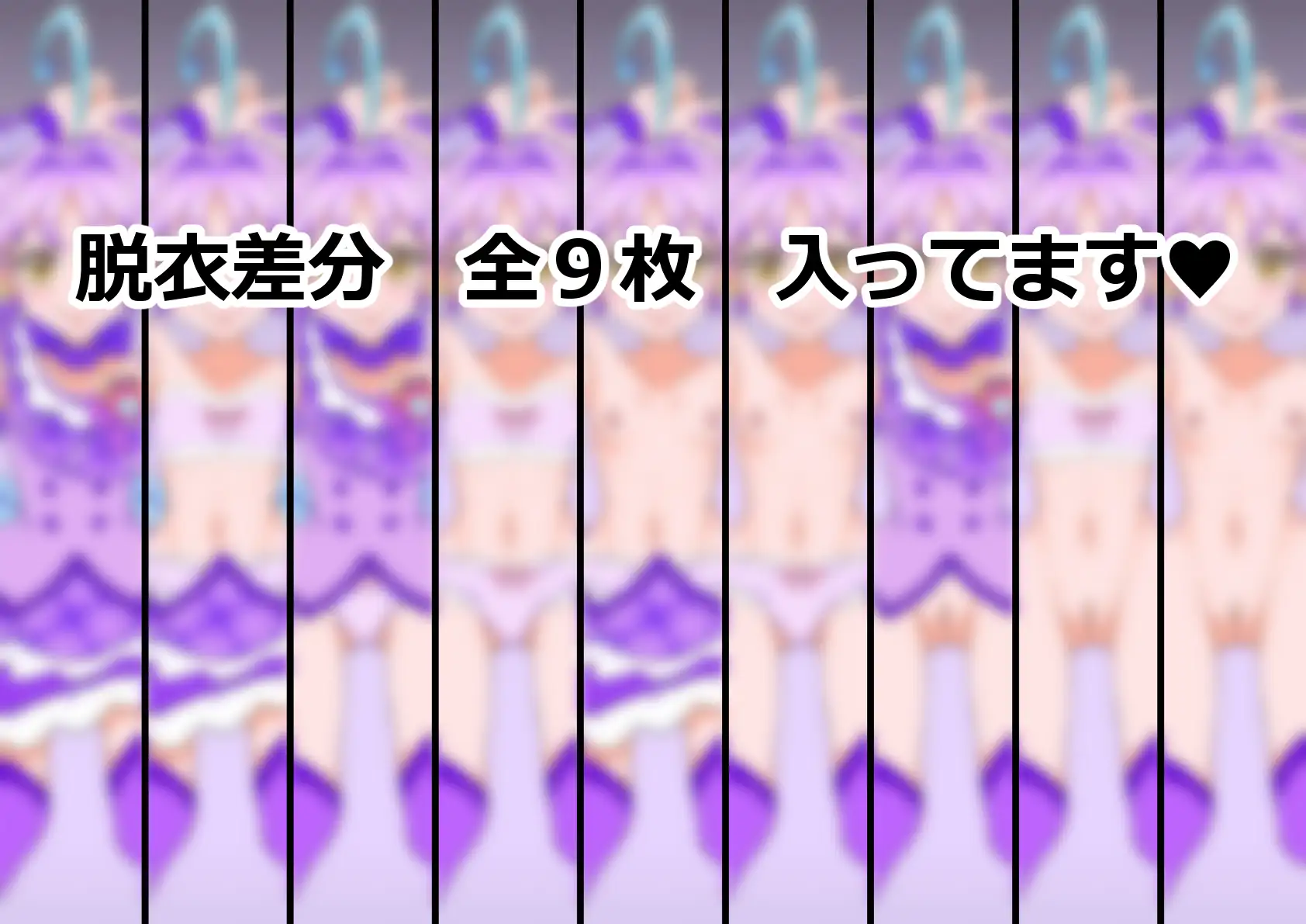 「キミとアイドルプリ〇ュア♪」〇ュアキュンキュン