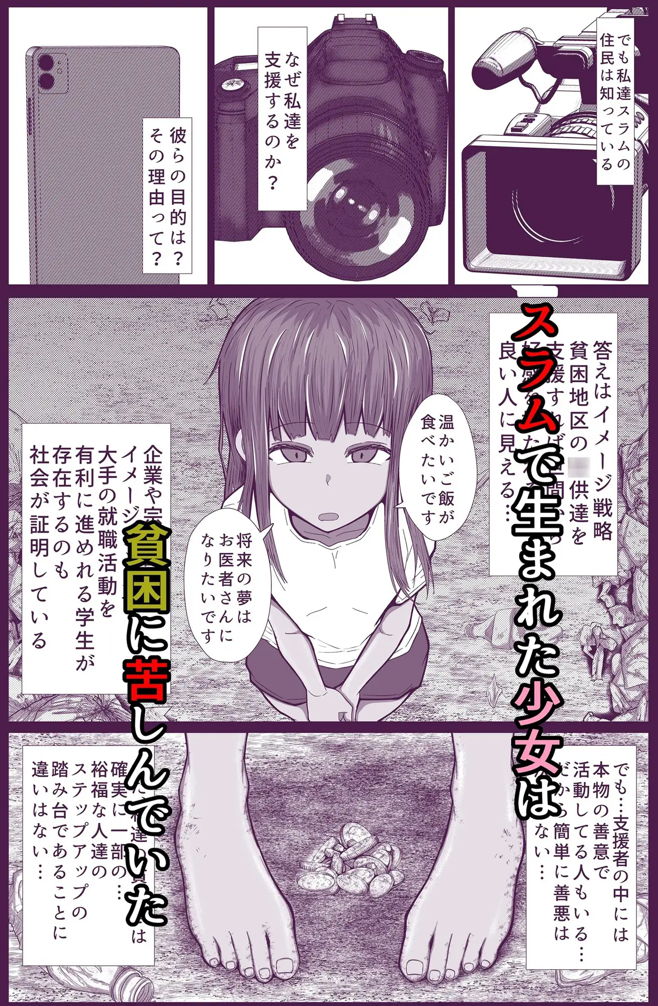 スラムフィルム