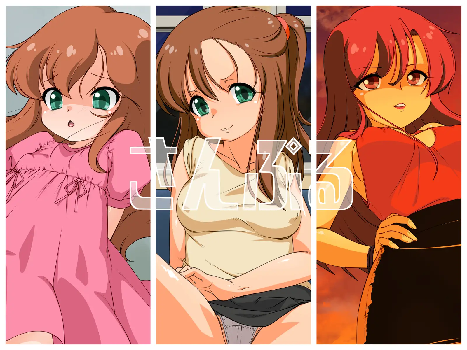 憧憬 ～あの日、あの頃の彼女たち～