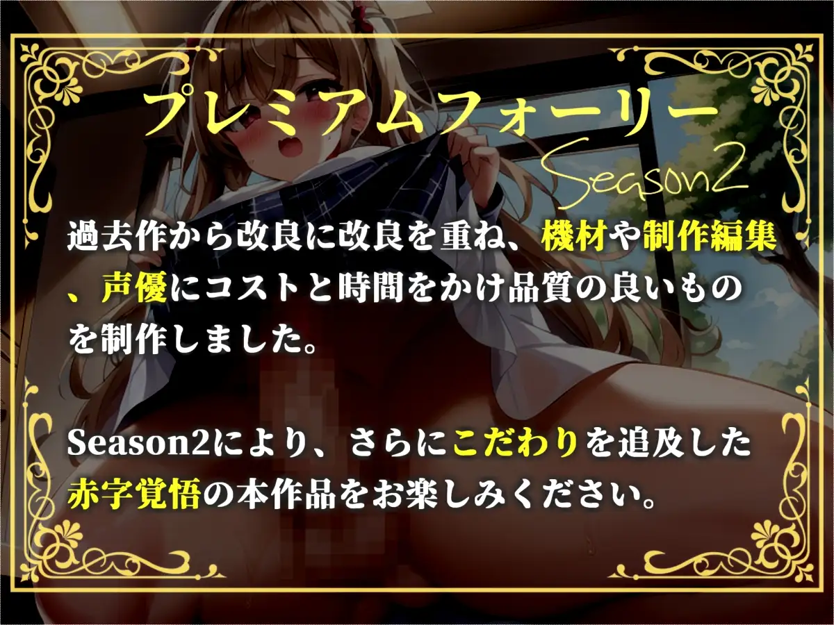 【プレミアムサウンド】もしも実姉がふたなりだったら~ 彼女が出来た事に嫉妬したブラコン姉にアナルを犯され、彼女専用のオスオナホとして飼われてしまう。