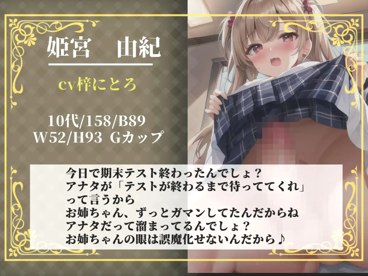 【プレミアムサウンド】もしも実姉がふたなりだったら~ 彼女が出来た事に嫉妬したブラコン姉にアナルを犯され、彼女専用のオスオナホとして飼われてしまう。